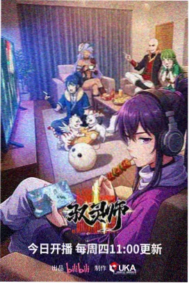 星轨邮差动画封面